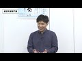 【研修映像】ともに生きる社会を支える意思決定支援　職員座談会