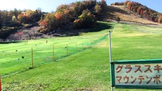 天狗山プレイゾーン