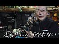 【gt380】サンパチ絶版エキゾースト！バイク３台一気にエンジンかけたらガレージが衝撃の事態に 和嶋慎治 人間椅子 バイク ツーリング カスタム suzuki gt380 絶版車 旧車