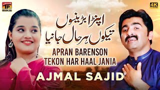 Apran Barenson Tekon Har Haal Jania | Ajmal Sajid | (Official Video) | Thar Production