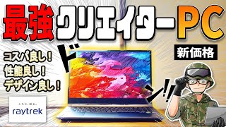 ドスパラのイケイケなPCを緊急入手！高性能GPU搭載のクリエイター向けノートを徹底検証します【Corei7 RTX3060 メモリ32GB】