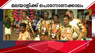 Atchachamaya is getting ready; Breakfast rush at 'Pulimada' | Athachamayam | Onam 2023