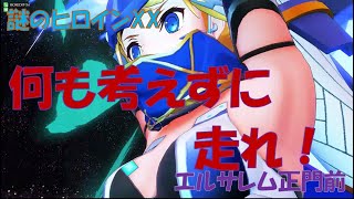 【FGOAC】底辺プラチナランクなマスターの戦い#58【FGOアーケード】【謎のヒロインXX】【Mysterious Heroine XX】