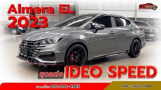 EP.175 Almera EL 23MY ราคา 589,000 แต่งให้ครบ จอ DVD+แม็กขอบ17 สเกิร์ตรอบคัน เบาะหนัง☎️092-991-4965