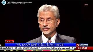 ಭಾರತ-ಚೈನಾ ಸಂಬಂಧ ವೃದ್ಧಿಗೆ ಪ್ರಯತ್ನ - ಕೇಂದ್ರ ಸಚಿವ ಎಸ್‌.ಜೈಶಂಕರ್‌ ಹೇಳಿಕೆ