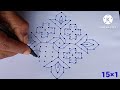 15×1 straight line dots rangoli 15 చుక్కలు సరి చుక్క 1 వచ్చే వరకు