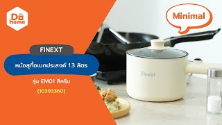 FINEXT หม้อสุกี้อเนกประสงค์ 1.3 ลิตร EM01 สีครีม