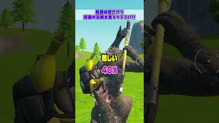 武器の音だけで武器の名前を答えて下さい【Part9】＃フォートナイト＃Fortnite#shorts