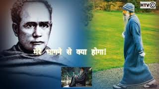 Ishwar Chandra Vidyasagar : Osho