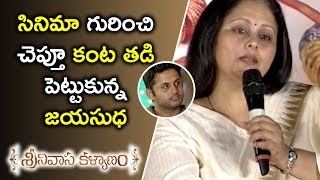 JayaSudha Emotional Words About Srinivasa kalyanam Movie @ Srinivasa Kalyanam Team Interview |