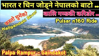 Kaligandaki Corridor | कालीगन्डकी कोरिडर- रामपुर - गैंडाकोट | Rampur to Gaindakot road trip #n160