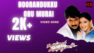 Nooranduku Oru Murai video songs | Arjun | Kannodu Kanbathellam