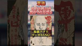 【見逃すな】絶対ハマる喧嘩漫画3選 ！#shorts