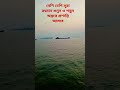 মাশাল্লাহ কি সুন্দর অন্তর শীতল করা তেলওয়াত সূরা_আর_রহমান shortvideo islamicshorts ship travel