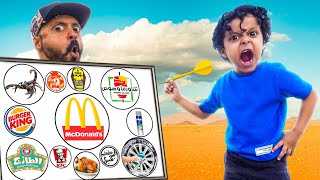 تحدي لا ترمي السهم🎯 الخطأ ❌ ( لاتفوتكم العقابات 🔥والمطاعم 🍽)