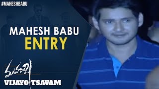 Mahesh Babu Entry - Maharshi Vijayotsavam | Mahesh Babu | Pooja Hegde | Allari Naresh