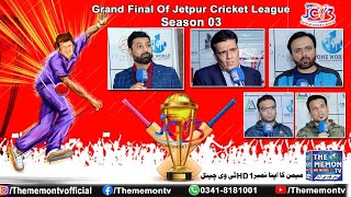 Grand Final Of Jetpur Cricket League Season 3 Organized By The Jetpur Memon Association.