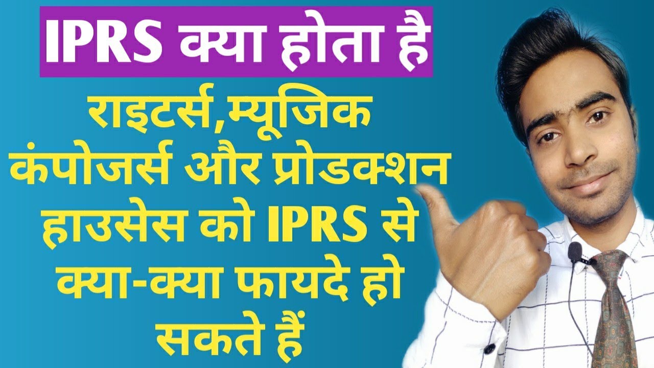 What Is IPRS | Copyrights Of Songs In India |The Indian Performing ...