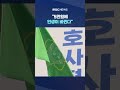 반성문 대필 변호사 '징계 절차' #Shorts (MBC뉴스)