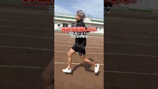 【スポーツテスト】持久走を速く走るコツ