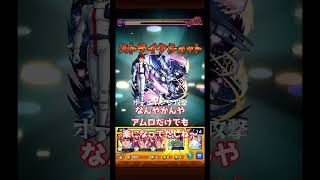 【ゆっくり】元ガチ勢ストライカーののんびりモンスト日記 -2024.12.09-【モンスト】 #モンスターストライク#モンスト11周年 #クリスマスイベント #運極 #モンスト #Shorts