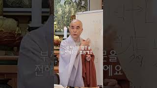 절에서의 기제사는 제사가 아니라 부처님 법문을 전해주는 법회가 중심이다.