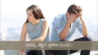 ನೀಡು ಓ ಪ್ರಿಯತಮೆ ||  Needu O Priyatame