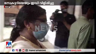 കരുവന്നൂര്‍ കള്ളപ്പണക്കേസ്; ഇഡി അന്വേഷണം കൂടുതല്‍ ബാങ്കുകളിലേക്ക് |Karuvannur