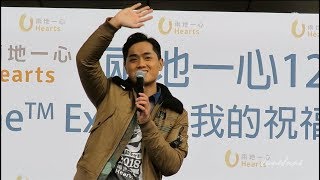 20180128【兩地一心128動樂日】鄭俊弘跟「兩地一心」國內受助學生玩遊戲及演唱《起跑線》片段