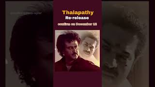 #thalapathi movie rerelease on December 12 #rajinikanth #mammootty