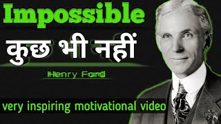 #impossible || #anything || असंभव कुछ भी नहीं|| very hard motivational video||Ashish motivational ||