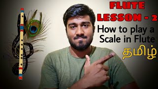 Flute Class Tamil | lesson 2 | தமிழ்