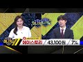 2차 전지 의 마지막 퍼즐 전기차 부품 관련주는 송재호 고수 한국경제tv