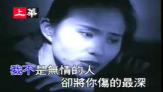 Chinese Song - 裘海正 - 爱 我 的 人和 我 爱 的 人