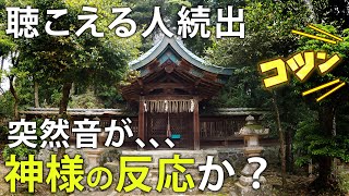 歓迎のサイン!?【白山神社】京都宇治穴場パワースポット！心霊スポットの噂も!?