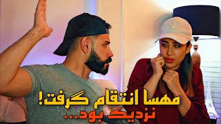 🎥دوربین مخفی 🎥 مهسا با اسم اشتباهی صدام زد قاطی کردم نزدیک بود...😡