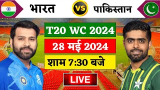 🔴Live:India vs Pakistan T20 Match Live | T20 Wc 2024 | Live Cricket Match Today | Cricket 19