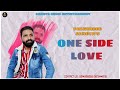 One Side Love | Palwinder Sahota |latest punjabi songs 2022 |  Sahota Music Entertainment |