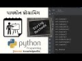 String Methods in Python Part 3 | Python String Methods | Python String Built-in Functions