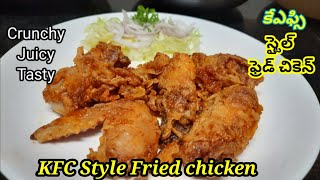 KFC Fried Chicken Recipe l How to Make KFC at Home l కేఎఫ్సి స్టైల్ ఫ్రెడ్ చికెన్l Baby Chef Nehitha