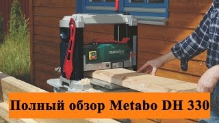 Обзор Metabo DH 330. Впечатления от эксплуатации