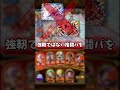 【トレクル】お手軽！海賊祭で強い配布キャラ2選 その１ onepiece optc trecru トレクル ワンピース shorts