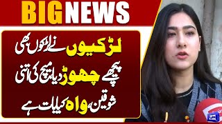 The Girls Left the Boys Behind – So Much Excitement for the Match | Dunya News | Dunya News