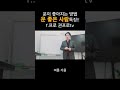 운이 좋아지는 방법 운 좋은 사람특징 f.프로 권프로tv