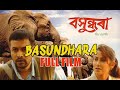 Basundhara - The Earth (2009) Full Movie | Barsharani Bishaya | Assamese Movie