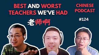 The Best Chinese teacher and the Worst Chinese Teacher We've Ever Had 老师的老师 Chinese Podcast EP124