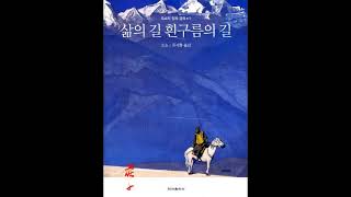 장자, 도를 말하다, 수레 만드는 사람 2, 오쇼 읽어드립니다.