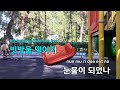 멜로디제거 봄비 박인수 ky.415 ky karaoke