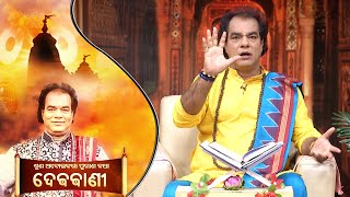 Debabaani-Suna Abolakara Purana Katha  | Full Ep 34 | 8th July 2020 | TarangTV