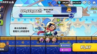 【CROB】Elderberry Cookie's Trial — Normal Mode | Top100 | 659.2M